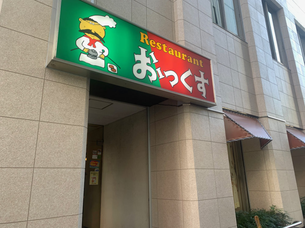 会社周辺ランチ情報